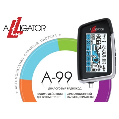 Автосигнализация ALLIGATOR A-99+GSM