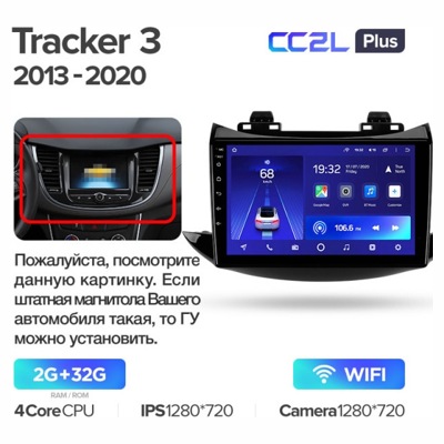 Штатная автомагнитола на Android TEYES CC2L Plus для Chevrolet Tracker 3 2013-2020 2/32gb
