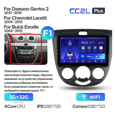 Штатная автомагнитола на Android TEYES CC2L Plus для Daewoo Gentra 2 2013-2015 (Версия F1) 2/32gb