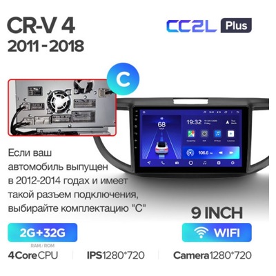Штатная автомагнитола на Android TEYES CC2L Plus для Honda CR-V 4 RM RE 2011-2018 (Версия C) 2/32gb