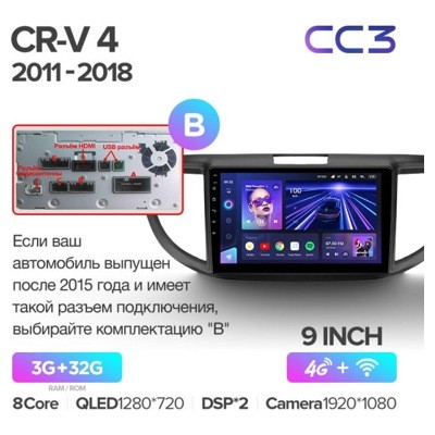 Штатная автомагнитола на Android TEYES CC3 для Honda CR-V 4 RM RE 2011-2018 (Версия B) 3/32gb