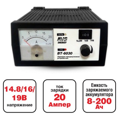 Зарядное устройство для автомобильного аккумулятора AVS ENERGY BT-6030