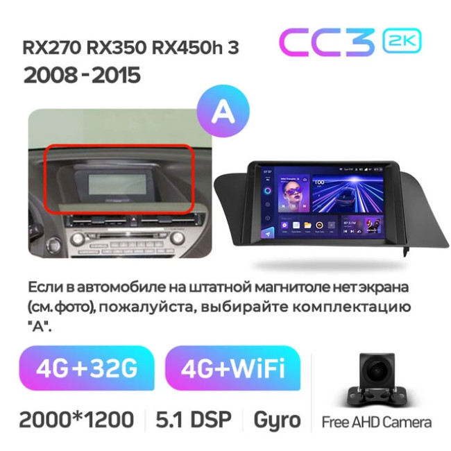 Штатная автомагнитола на Android TEYES CC3 2K для Lexus RX270 RX350 RX450h AL10 III 3 2008-2015 (Версия A) 3/32gb - фото