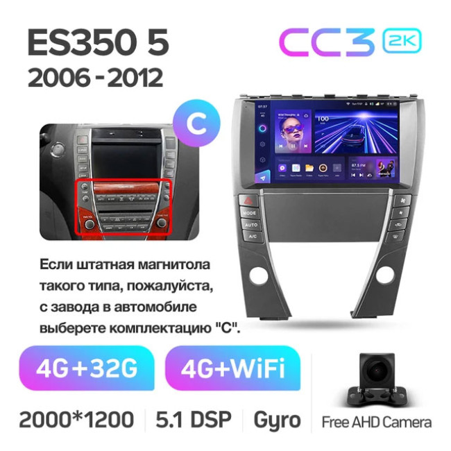 Штатная автомагнитола на Android TEYES CC3 2K для Lexus ES350 5 V XV40 2006-2012 (Версия C) 3/32gb - фото