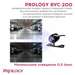 Универсальная камера заднего/переднего вида PROLOGY RVC-200- фото5