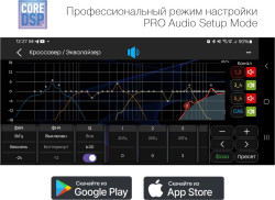 Автомагнитола AURA INDIGO-876DSP-MKII- фото7