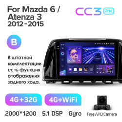 Штатная автомагнитола на Android TEYES CC3 2K для Mazda 6 Atenza 3 GJ 2012-2015 (Версия B) 3/32gb- фото
