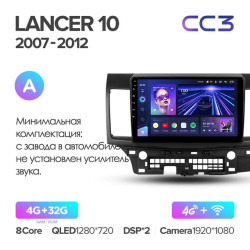 Штатная автомагнитола на Android TEYES CC3 2K для Mitsubishi Lancer 10 CY 2007-2012 (Версия A) 3/32gb- фото