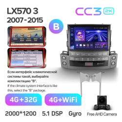 Штатная автомагнитола на Android TEYES CC3 2K для Lexus LX570 J200 3 lll 2007-2015 (Версия B) 3/32gb- фото