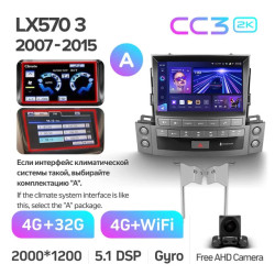 Штатная автомагнитола на Android TEYES CC3 2K для Lexus LX570 J200 3 lll 2007-2015 (Версия A) 3/32gb- фото