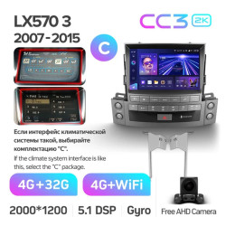 Штатная автомагнитола на Android TEYES CC3 2K для Lexus LX570 J200 3 lll 2007-2015 (Версия C) 3/32gb- фото
