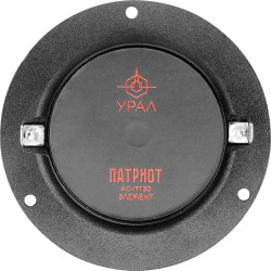 Твитер УРАЛ ПАТРИОТ АС-ПТ30 ЭЛЕМЕНТ- фото5