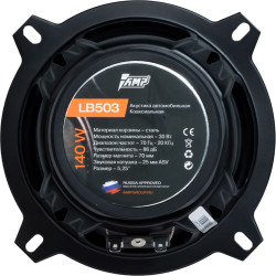 Автоакустика AMP BEAT 503- фото5