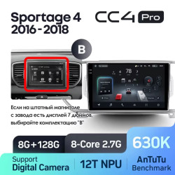 Штатная автомагнитола на Android TEYES CC4 Pro для Kia Sportage 4 QL 2016-2018 (Версия B) 8/128gb- фото