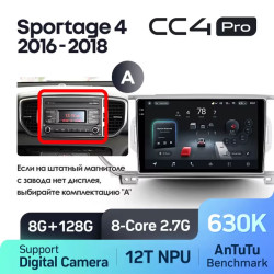 Штатная автомагнитола на Android TEYES CC4 Pro для Kia Sportage 4 QL 2016-2018 (Версия A) 8/128gb- фото