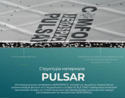 Шумопоглощающие материалы COMFORT MAT AEROSPACE PULSAR- фото2