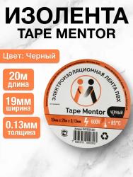 Изолента TAPE MENTOR ПВХ 0.13MM X 19MM X 20M- фото