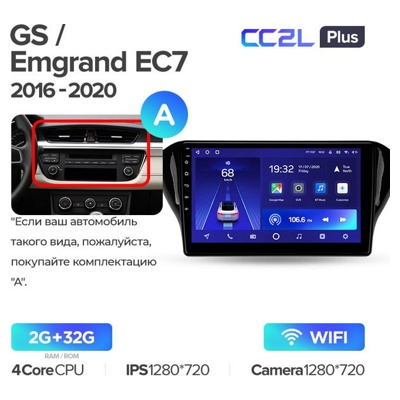 Штатная автомагнитола на Android TEYES CC2L Plus для Geely GS 2016-2020 Emgrand EC7 (Версия A) 2/32gb