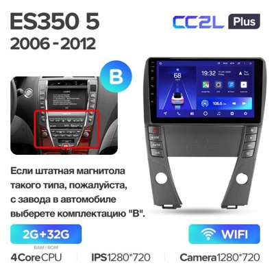 Штатная автомагнитола на Android TEYES CC2L Plus для Lexus ES350 5 V XV40 2006-2012 (Версия B) 2/32gb