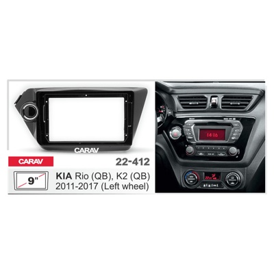 Переходная рамка CARAV 22-412 для Kia