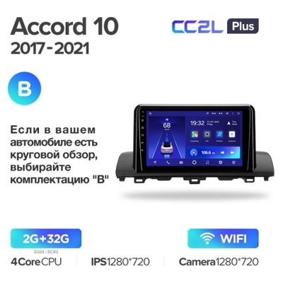 Штатная автомагнитола на Android TEYES CC2L Plus для Honda Accord 10 CV X 2017-2021 (Версия B) 2/32gb