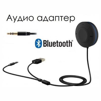 Bluetooth адаптер Quantoom Bluetooth AUX SE