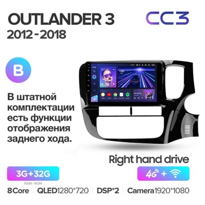 Штатная автомагнитола на Android TEYES CC3 для Mitsubishi Outlander 3 GF0W GG0W 2012-2018 (правый руль) (версия B) 3/32gb