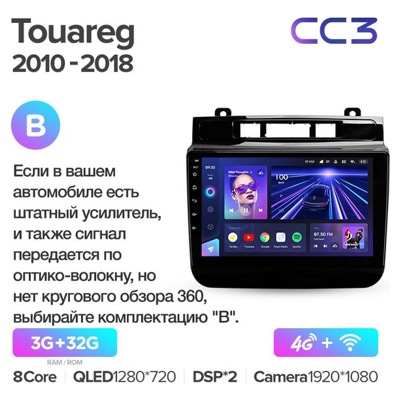 Штатная автомагнитола на Android TEYES CC3 для Volkswagen Touareg FL NF 2010-2018 (Версия B) 3/32gb