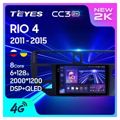 Штатная автомагнитола на Android TEYES CC3 2K для Kia RIO 4 K3 2011-2015 (Версия R) (Правый руль) 3/32gb- фото2