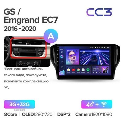 Штатная автомагнитола на Android TEYES CC3 для Geely GS 2016-2020, Emgrand EC7 2018-2020 (версия B) 3/32gb