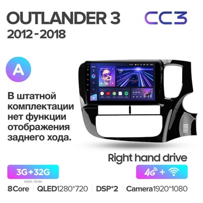 Штатная автомагнитола на Android TEYES CC3 для Mitsubishi Outlander 3 GF0W GG0W 2012-2018 (правый руль) (версия А) 3/32gb