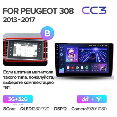 Штатная автомагнитола на Android TEYES CC3 для Peugeot 308 T9 308S 2013-2017 (версия B) 3/32gb