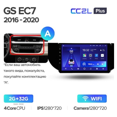 Штатная автомагнитола на Android TEYES CC2L Plus для Geely GS Emgrand EC7 1 2016-2020 (Версия A) 2/32gb