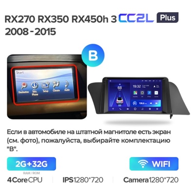 Штатная автомагнитола на Android TEYES CC2L Plus для Lexus RX270, RX350, RX450h, AL10 III 3 2008-2015 (Версия B) 2/32gb