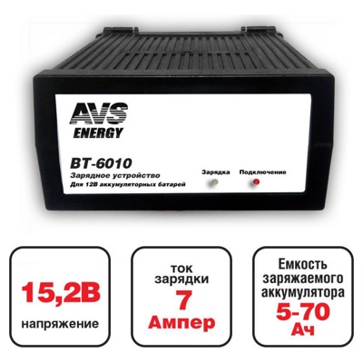 Зарядное устройство для автомобильного аккумулятора AVS BT-6010