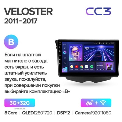 Штатная автомагнитола на Android TEYES CC3 для Hyundai Veloster FS 2011-2017 (Версия B) 3/32gb