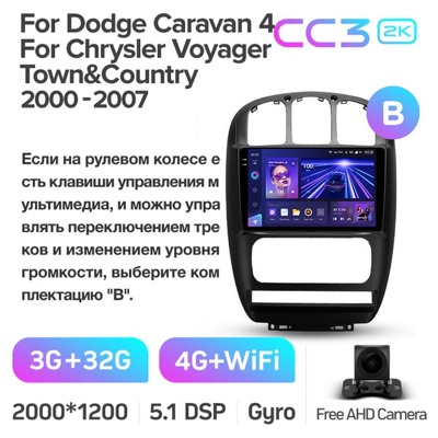 Штатная автомагнитола на Android TEYES X1 для Dodge Caravan 4 2000-2007 (Версия B) 2/32gb- фото