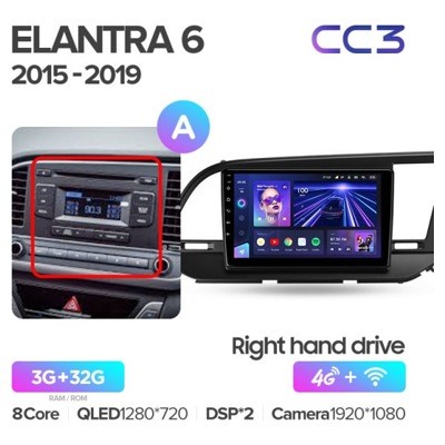 Штатная автомагнитола на Android TEYES CC3 для Hyundai Elantra 6 2015-2019 правый руль (Версия А) 3/32gb
