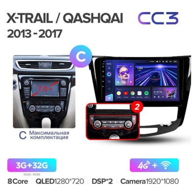 Штатная автомагнитола на Android TEYES CC3 для Nissan X-Trail 3 T32 2013-2017 Qashqai 2 J11 (Версия С [2]) 3/32gb