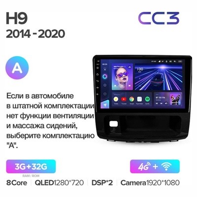 Штатная автомагнитола на Android TEYES CC3 для Great Wall Haval H9 2014-2020 (версия A) 3/32gb