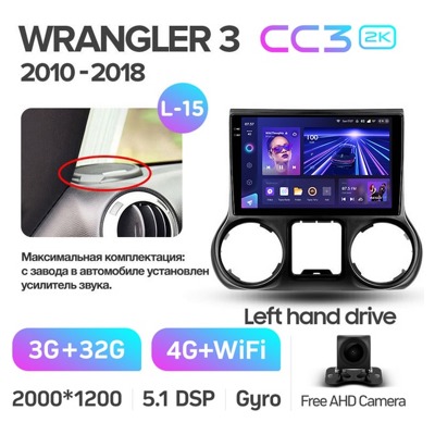 Штатная автомагнитола на Android TEYES CC3 2K для Jeep Wrangler 3 JK 2010-2018 (Версия L-15) 3/32gb- фото