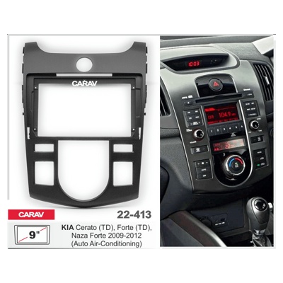 Переходная рамка CARAV 22-413 для Kia