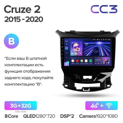 Штатная автомагнитола на Android TEYES CC3 для Chevrolet Cruze 2 2015-2020 3/32gb
