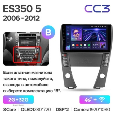 Штатная автомагнитола на Android TEYES CC3 для Lexus ES350 5 V XV40 2006-2012 (Версия B) 3/32gb