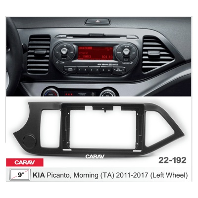 Переходная рамка CARAV 22-192 для Kia
