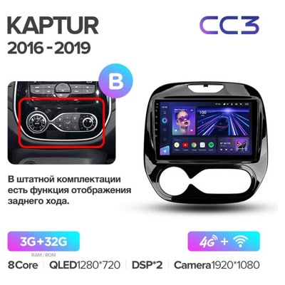 Штатная автомагнитола на Android TEYES CC3 для Renault Kaptur 2016-2019 (версия B) 3/32gb