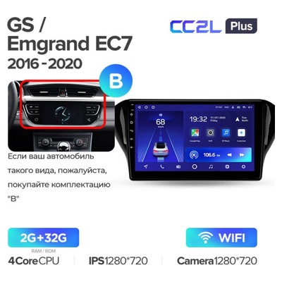 Штатная автомагнитола на Android TEYES CC2L Plus для Geely GS 2016-2020 Emgrand EC7 (Версия B) 2/32gb