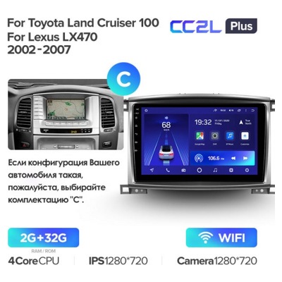 Штатная автомагнитола на Android TEYES CC2L Plus для Lexus LX470 2 2002-2007 (Версия C) 2/32gb