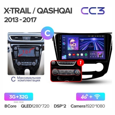 Штатная автомагнитола на Android TEYES CC3 для Nissan X-Trail 3 T32 2013-2017 Qashqai 2 J11 (Версия С [1]) 3/32gb