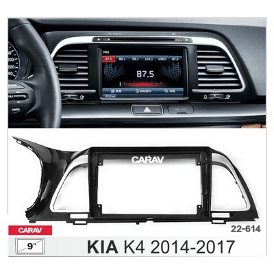 Переходная рамка CARAV 22-614 для Kia